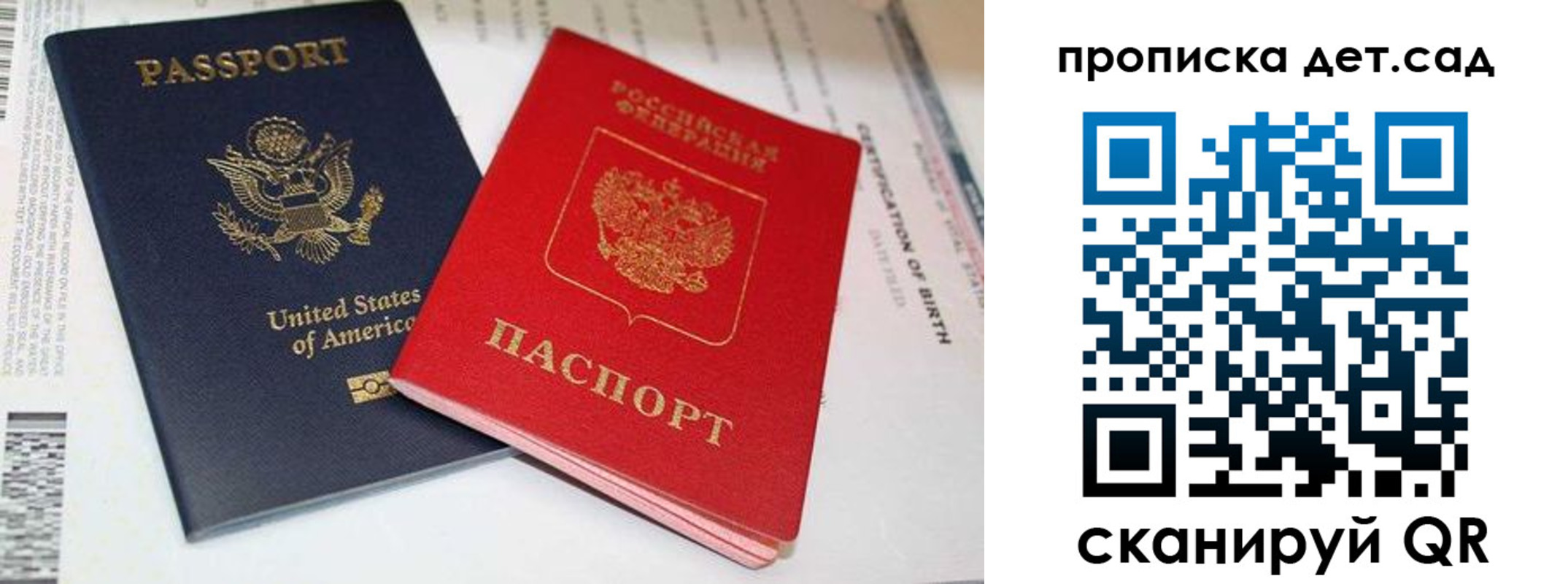 прописка поиск в Корсакове