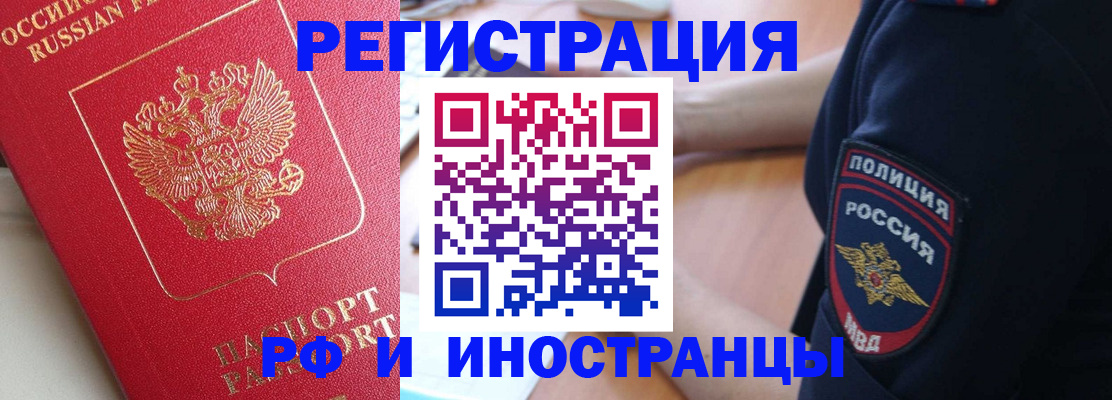 прописка паспорт в Корсакове