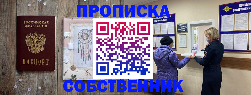 временная регистрация в Корсакове