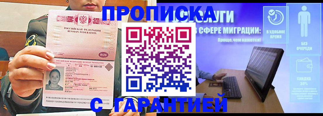 временная регистрация в Корсакове
